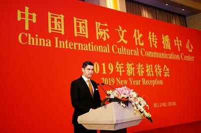 中國國際文化傳播中心舉行2019年新春招待會(huì)