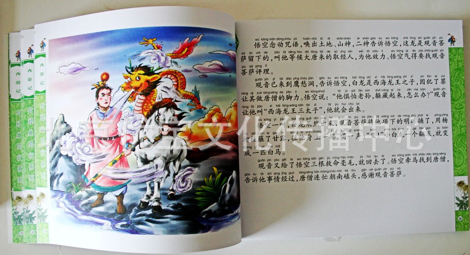 【小笨熊典藏系列每冊贈光盤 特價批銷 西游記附光盤】價格,廠家,圖片,大眾圖書,北京優寶文化傳播中心-